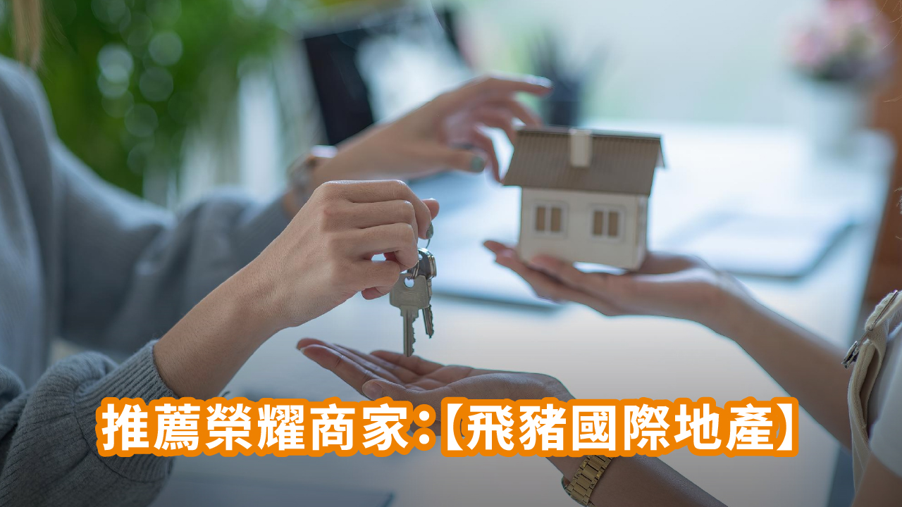 杜拜房地產專家