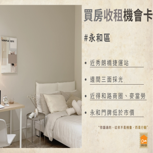 一間「不該被錯過」的房子，往往只給準備好的人